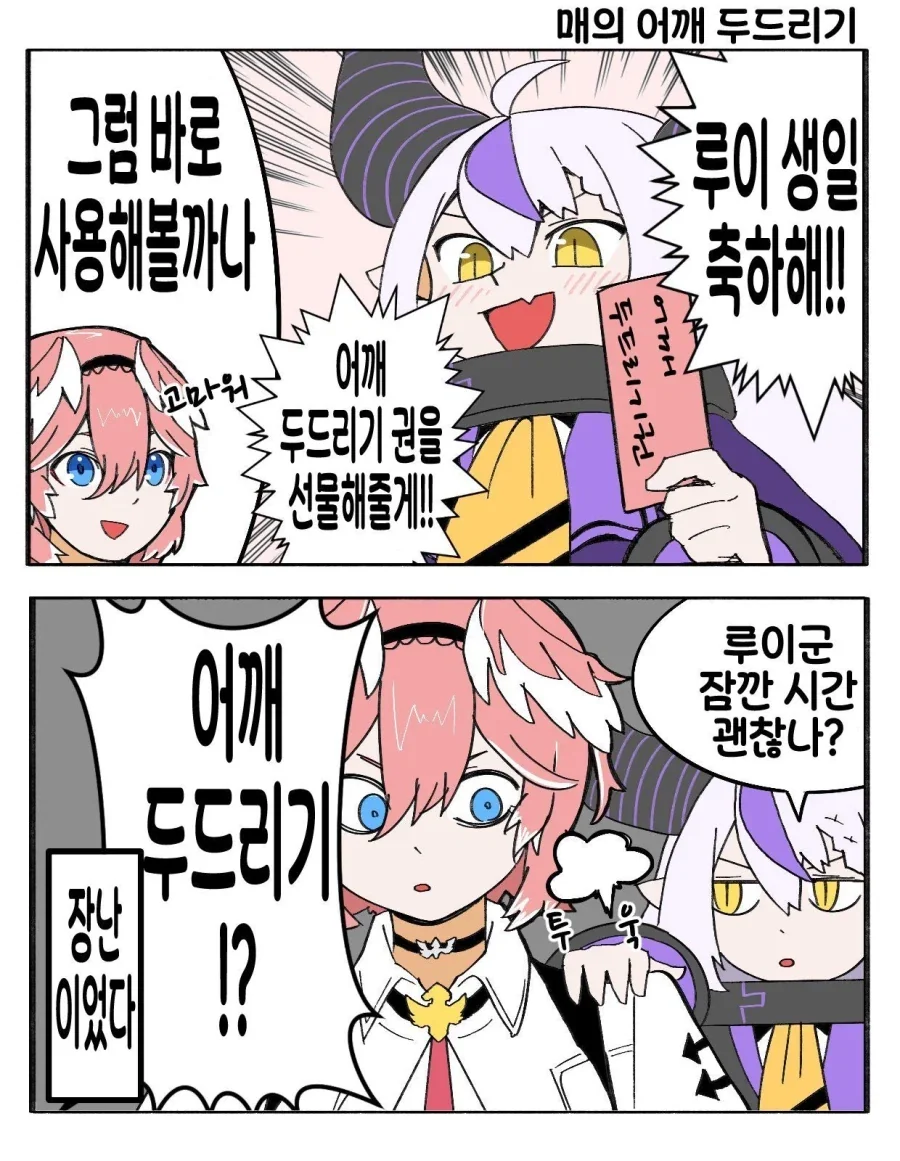 퍼옴) SCP-166 "그냥 십 대 가이아" 만화.manhwa 이미지 6