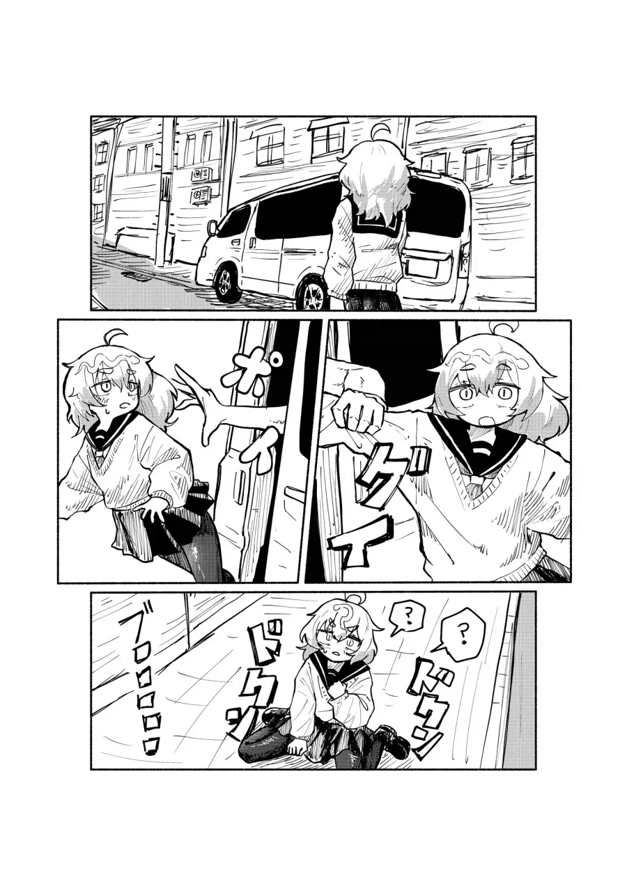 길가는 여고생을 납치하는 만화.manga_1.webp