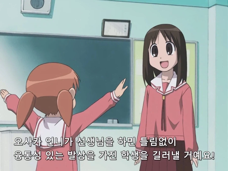 아즈망가대왕) 자기가 오사카보다 낫다고 생각하는 광인_1.webp