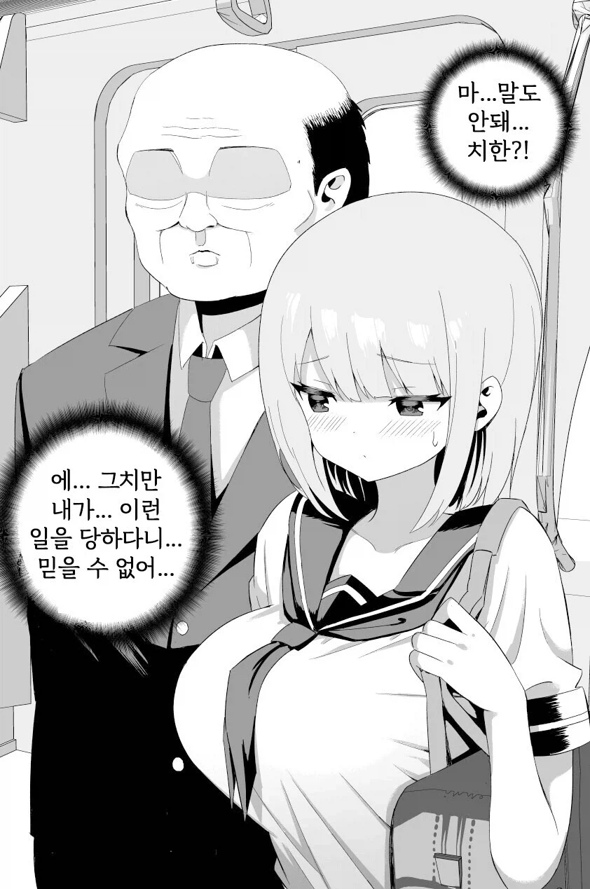 게임 서비스 종료 2시간 전.manwha 대표 이미지