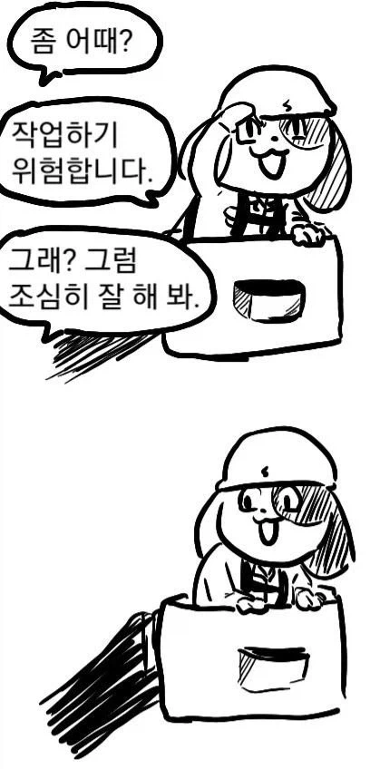 죄다 안전불감증이지만 어쩐지 안전한 만화_3.webp