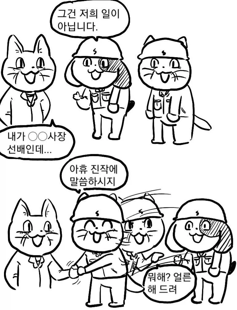 죄다 안전불감증이지만 어쩐지 안전한 만화_7.webp