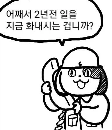 죄다 안전불감증이지만 어쩐지 안전한 만화_9.webp