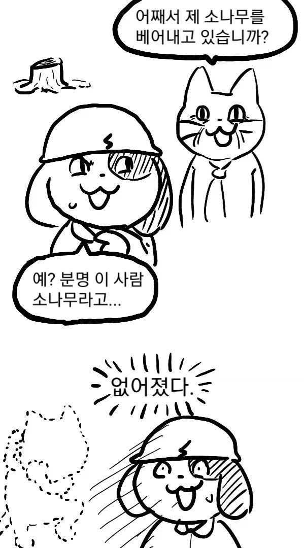 죄다 안전불감증이지만 어쩐지 안전한 만화_12.webp
