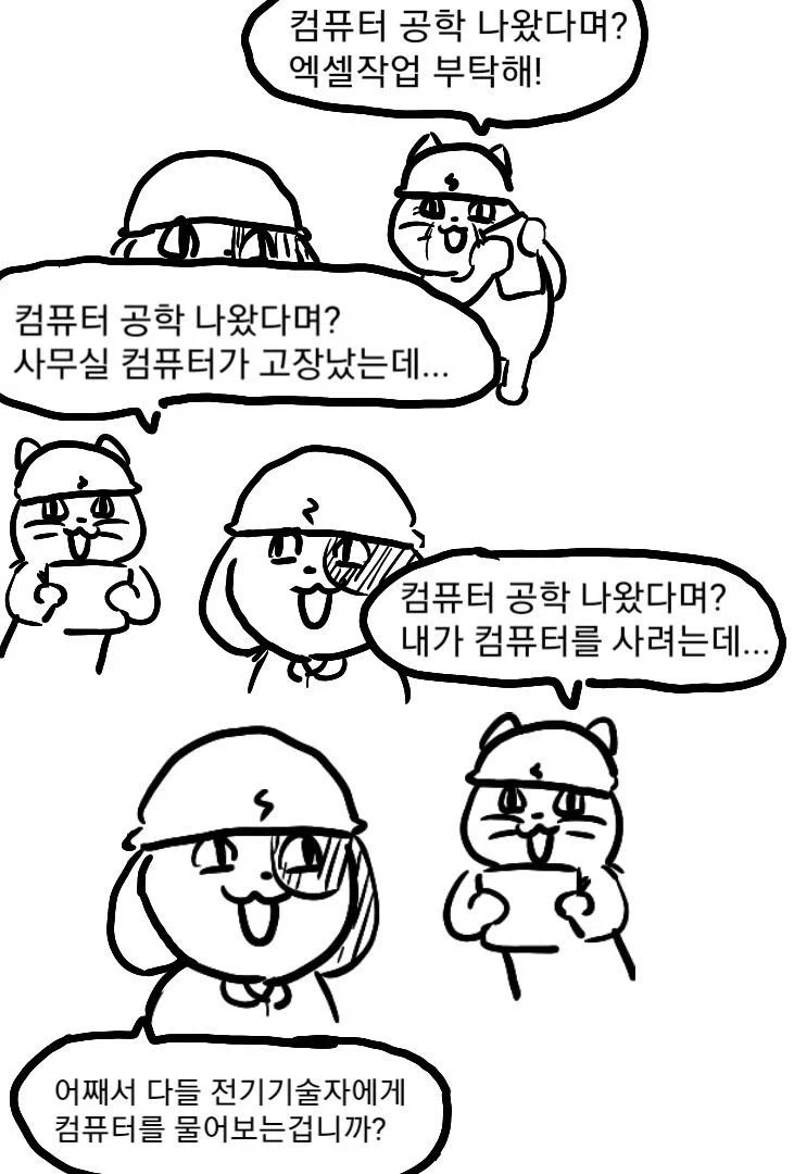 죄다 안전불감증이지만 어쩐지 안전한 만화_15.webp