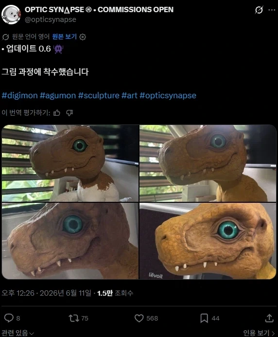 디지몬] 아구몬 만드는 양덕_1.webp