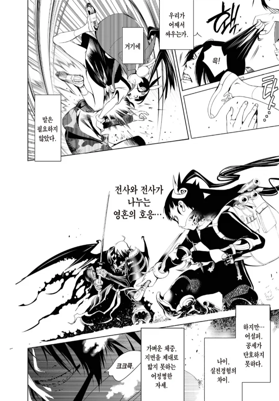 괴물이야기) 서로한테 운 좋았던 거_1.webp