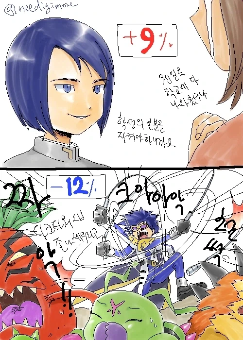 디지몬)주식하는 정우_3.webp