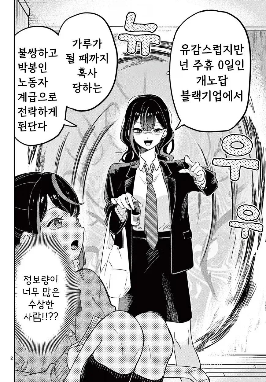 큰 돈을 만지고 있던 메스가키 manhwa_2.webp