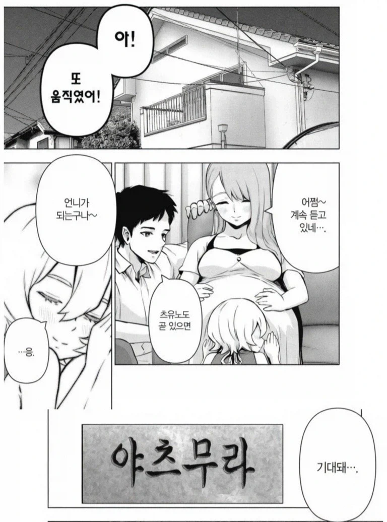 평온한 가족_1.webp