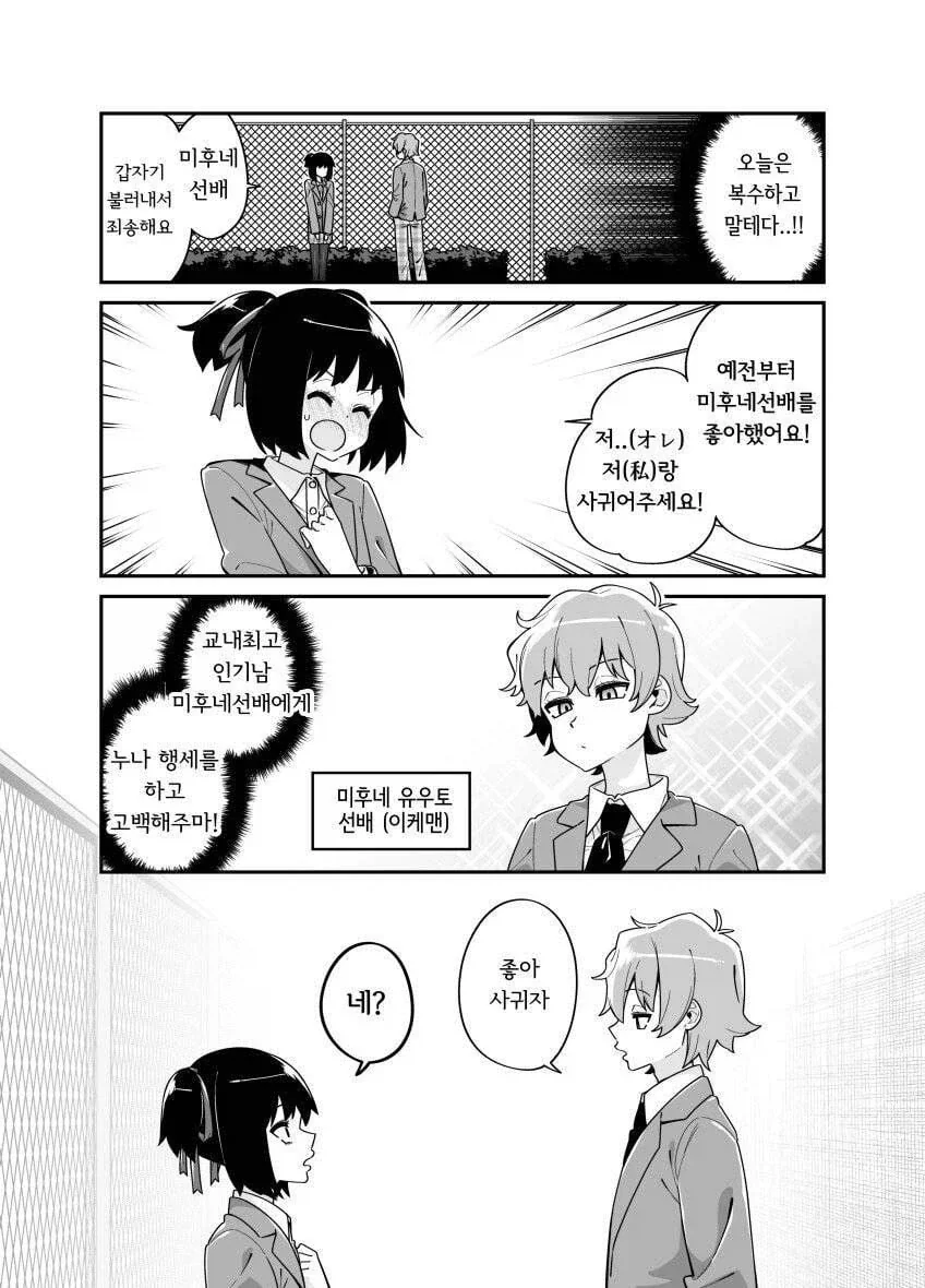 (ㅎㅁ)남동생을 여장 시키는 manhwa_2.webp