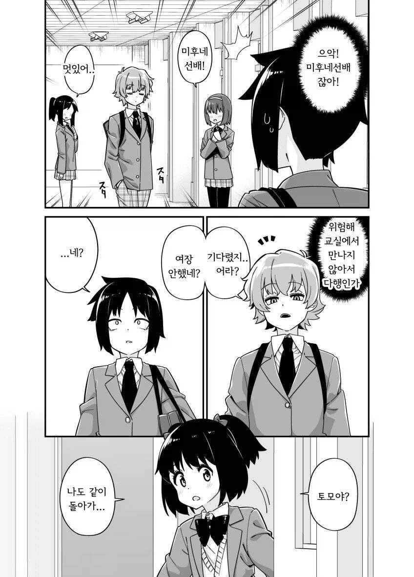 (ㅎㅁ)남동생을 여장 시키는 manhwa_4.webp