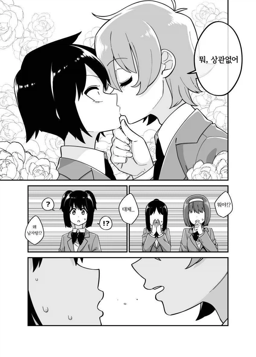 (ㅎㅁ)남동생을 여장 시키는 manhwa_5.webp