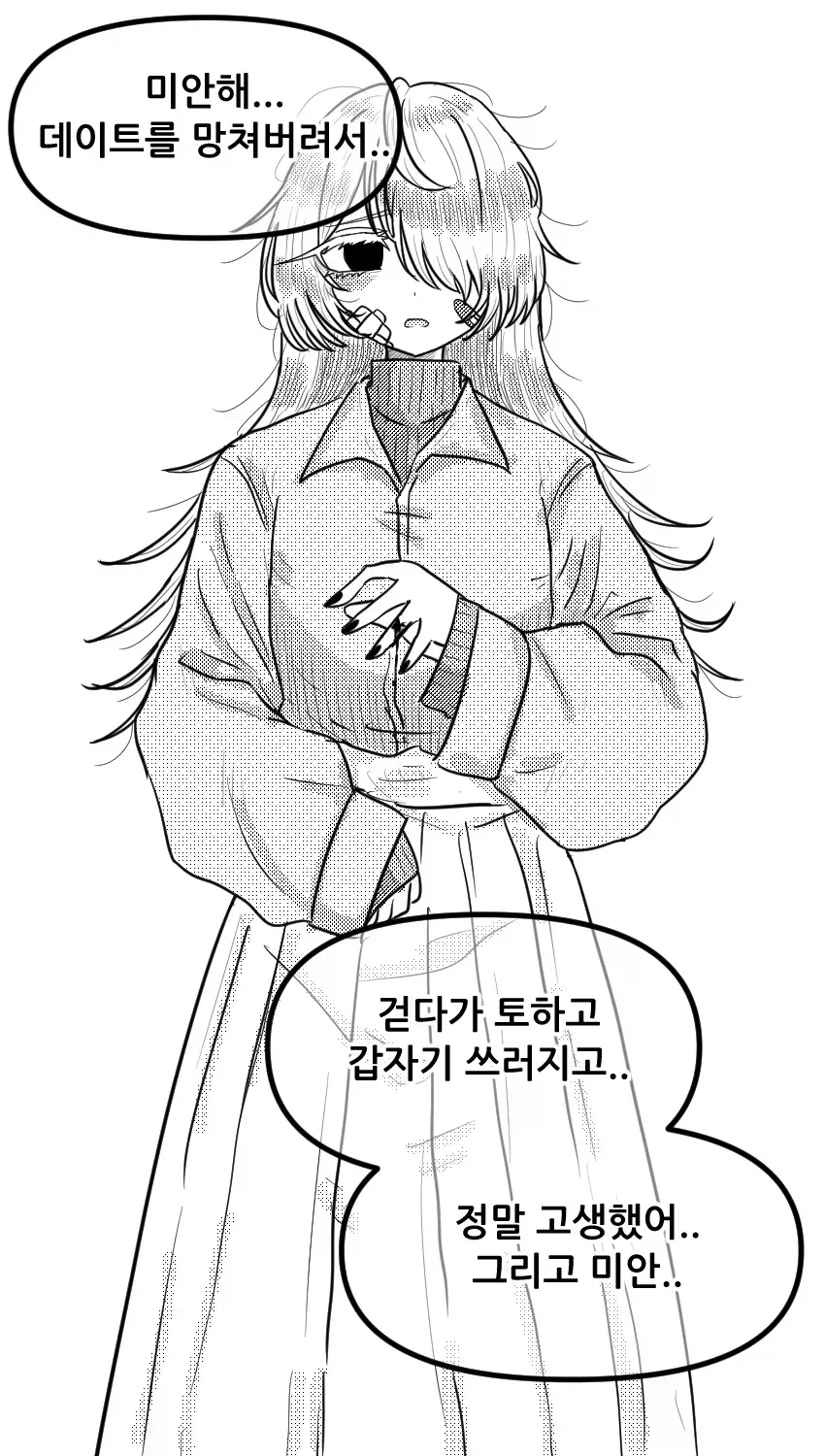 병약한 여친.manhwa_2.webp