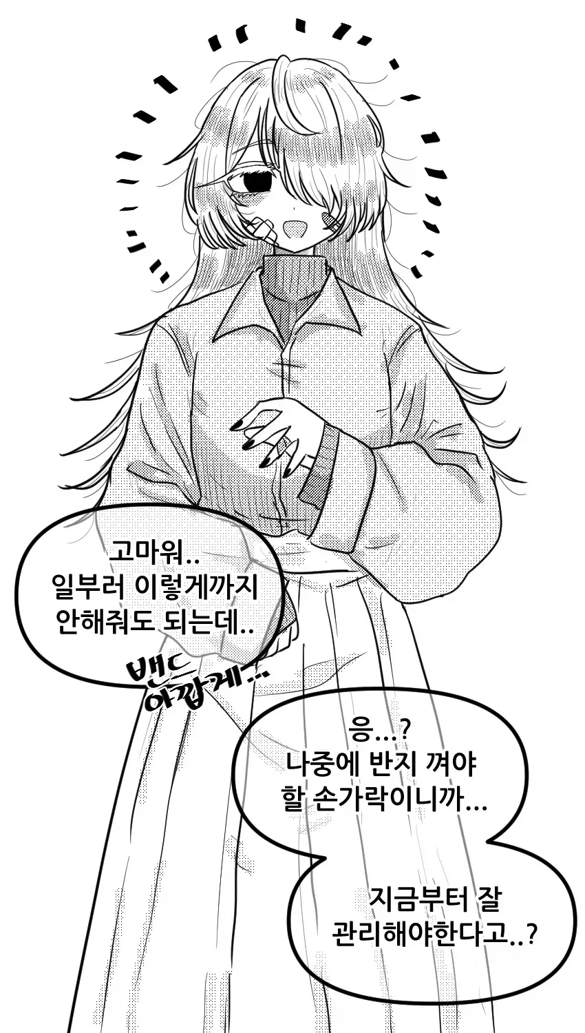병약한 여친.manhwa_4.webp