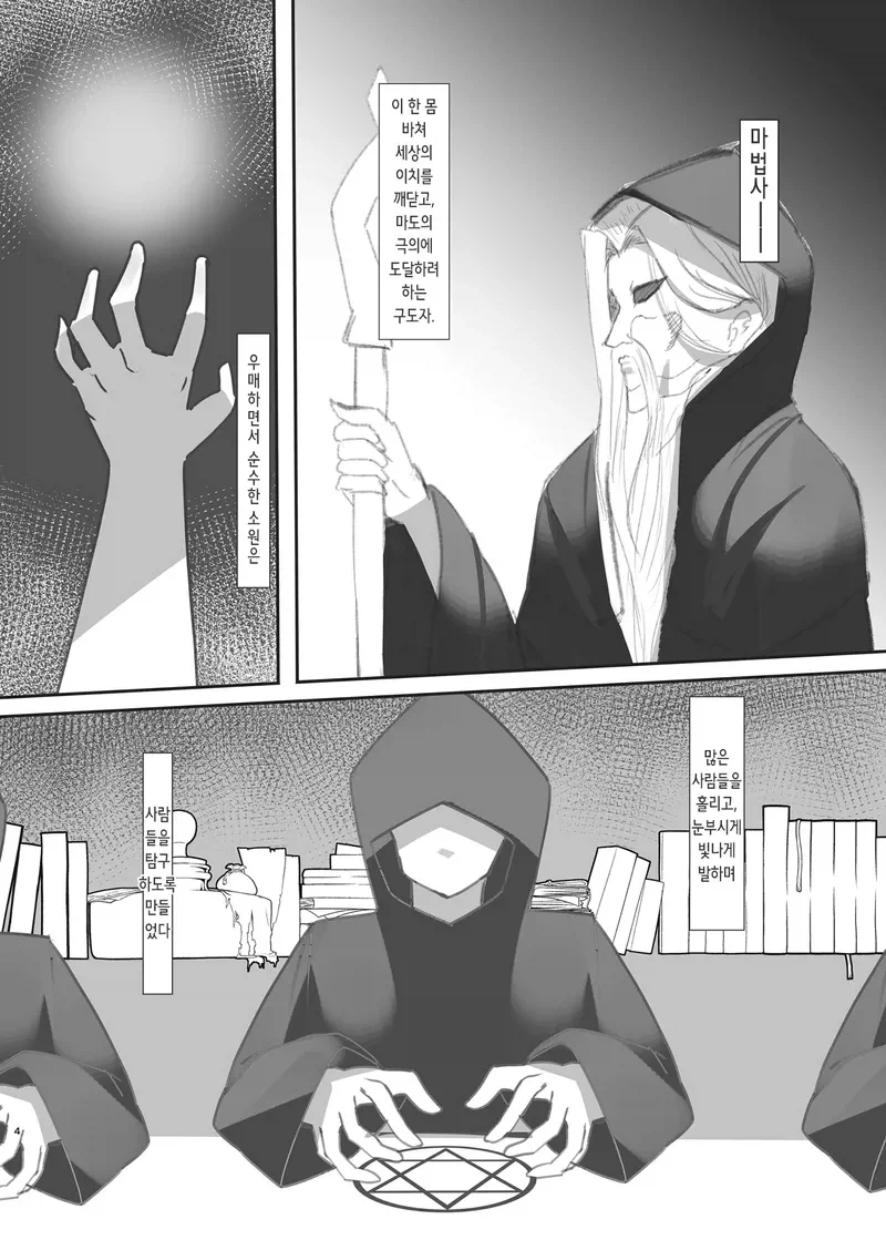 맞으면서 가버리는 딸 만화.jpg 이미지 18