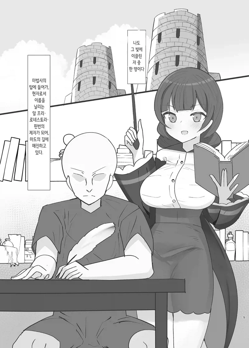 자고 있는 스승님에게 야한 장난을 맘껏 하는 manga_2.webp