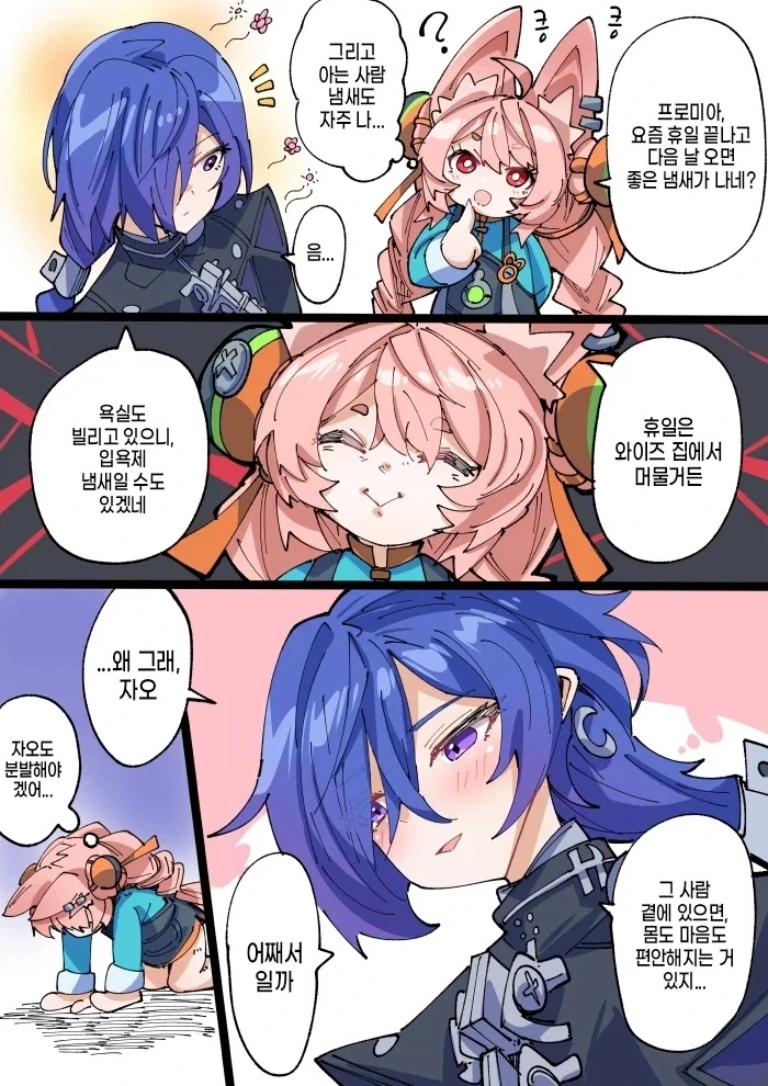 쓰레기 빙고 해보는 만화.manga 이미지 2