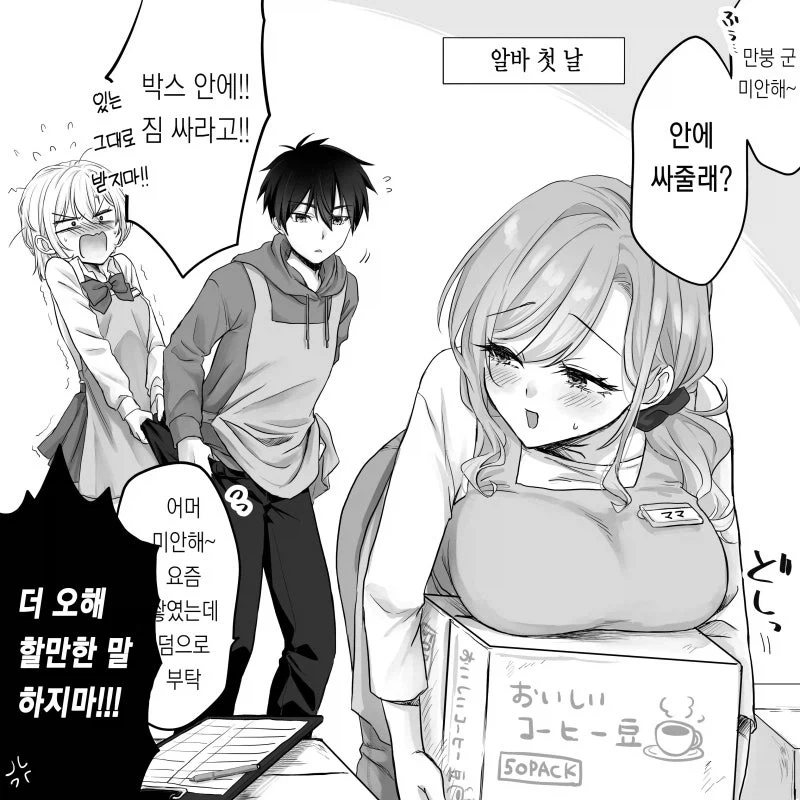 여사친의 엄마 망가_1.webp