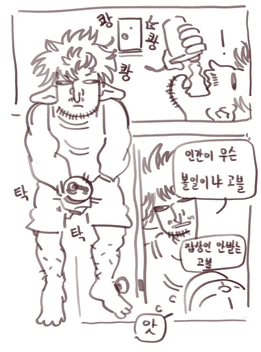 남편을 뺏길 수가 없는 드래곤 와이프.manhwa 이미지 13