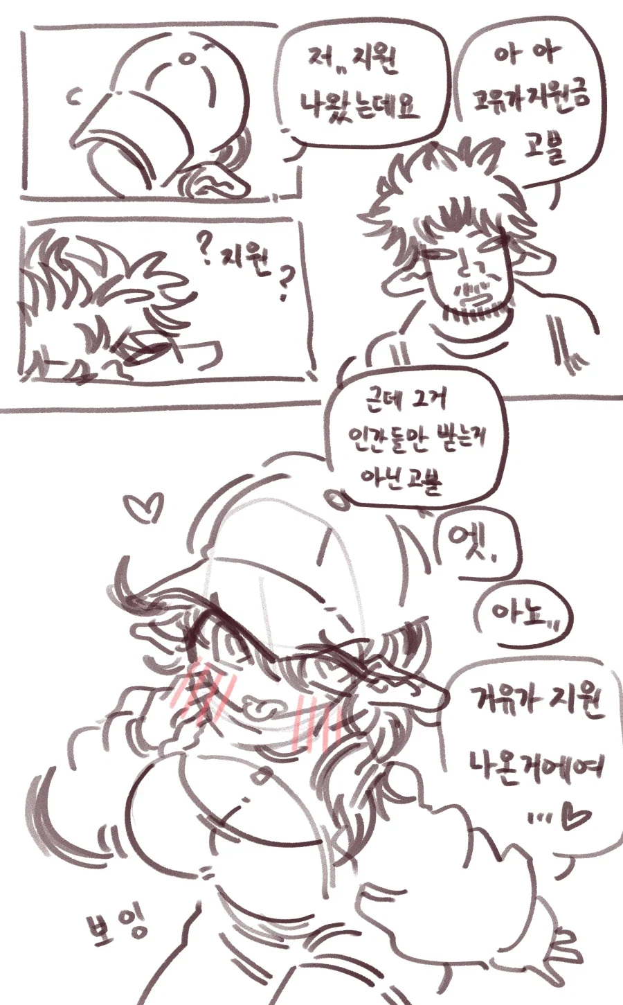 거유가지원금 받는.manhwa_2.webp