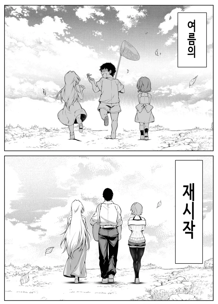 자기 딸 파혼시킨 남자 참교육 준비하는 만화_1.webp