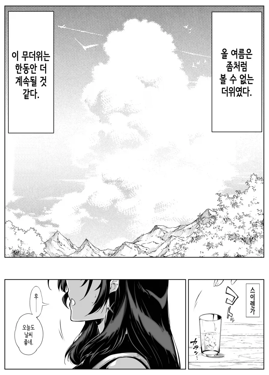 자기 딸 파혼시킨 남자 참교육 준비하는 만화_3.webp