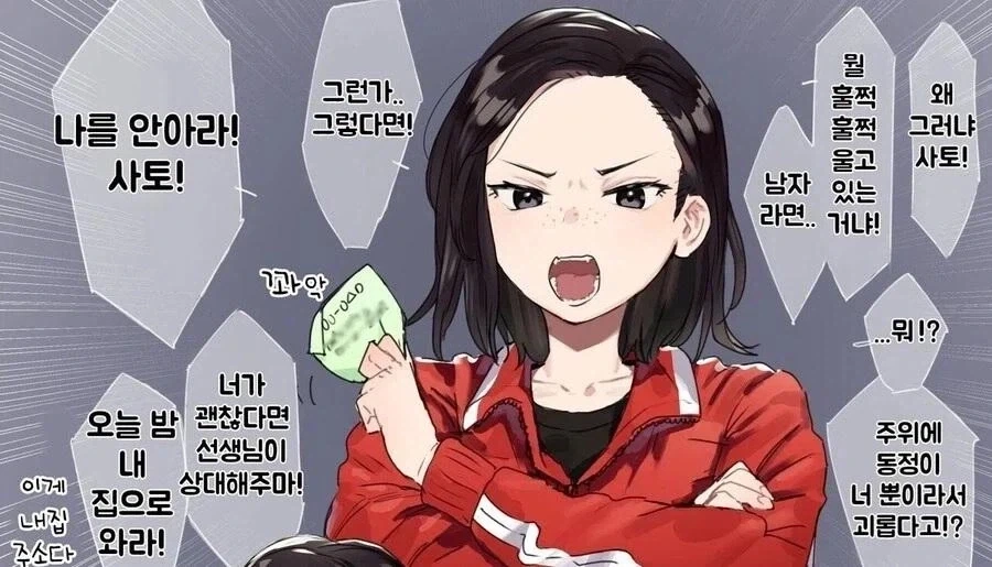 진로 상담을 요청하는 망가_2.webp
