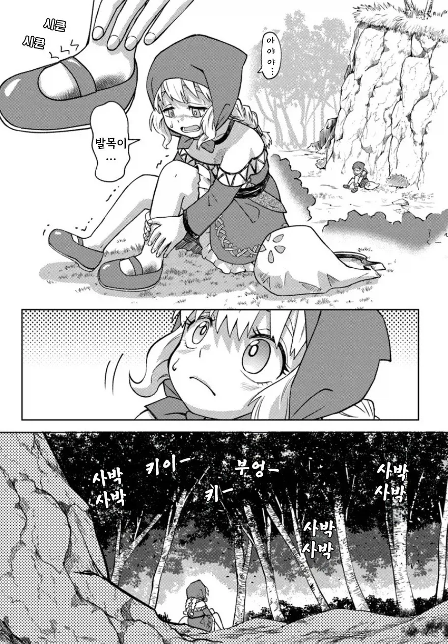 사람 잡아먹는 마녀의 산.manhwa_7.webp
