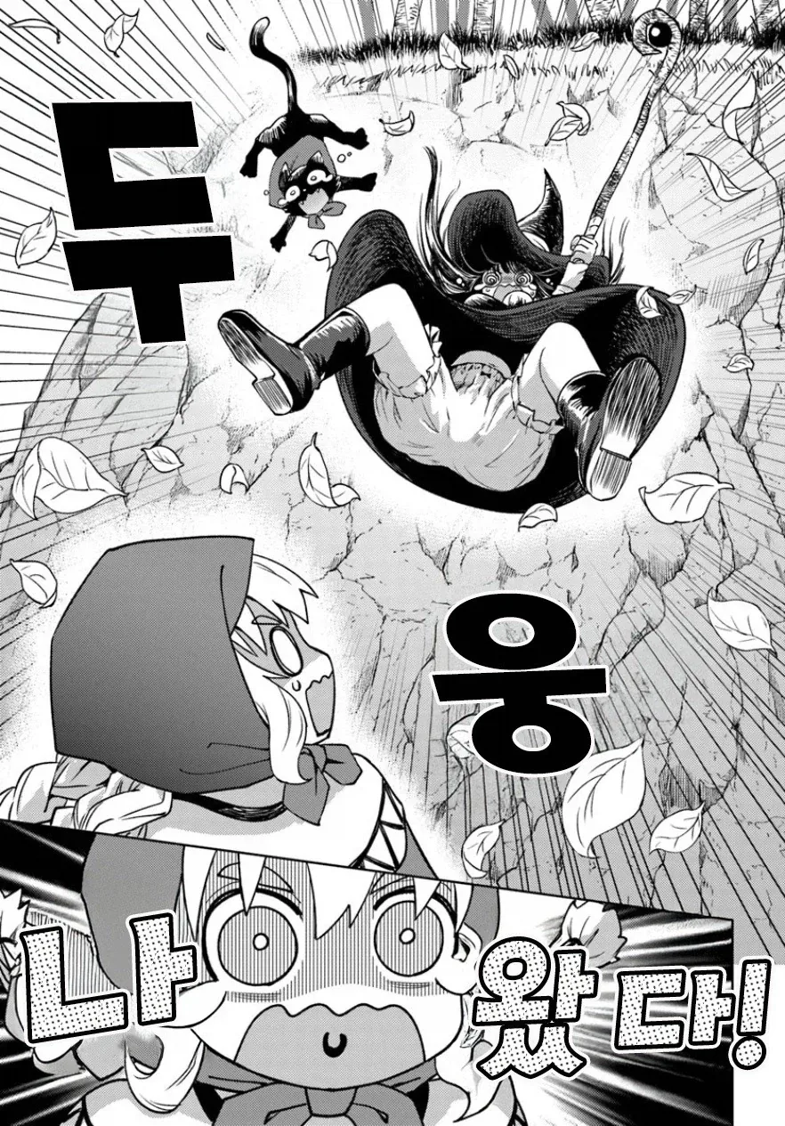 사람 잡아먹는 마녀의 산.manhwa_9.webp