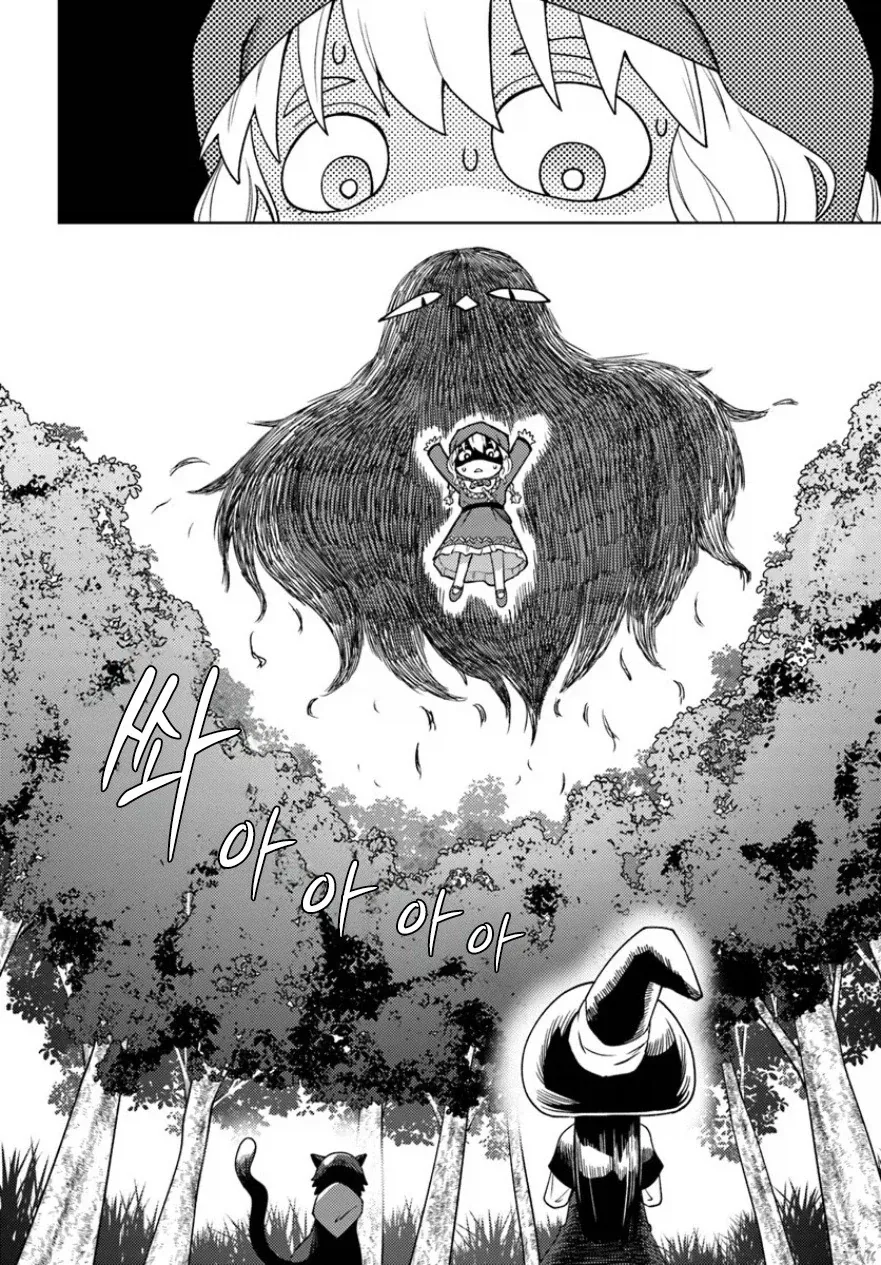 사람 잡아먹는 마녀의 산.manhwa_20.webp