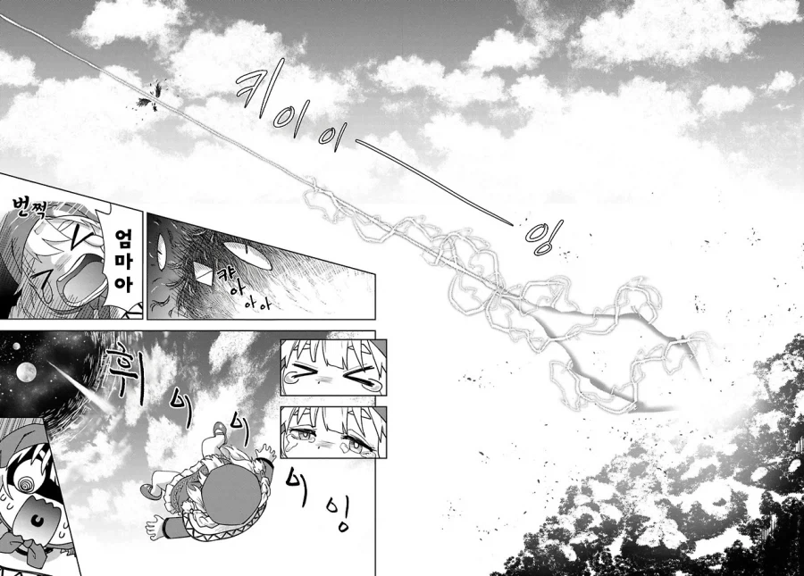 사람 잡아먹는 마녀의 산.manhwa_24.webp