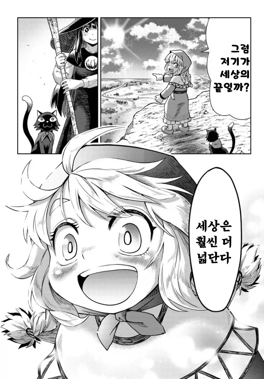 사람 잡아먹는 마녀의 산.manhwa_32.webp