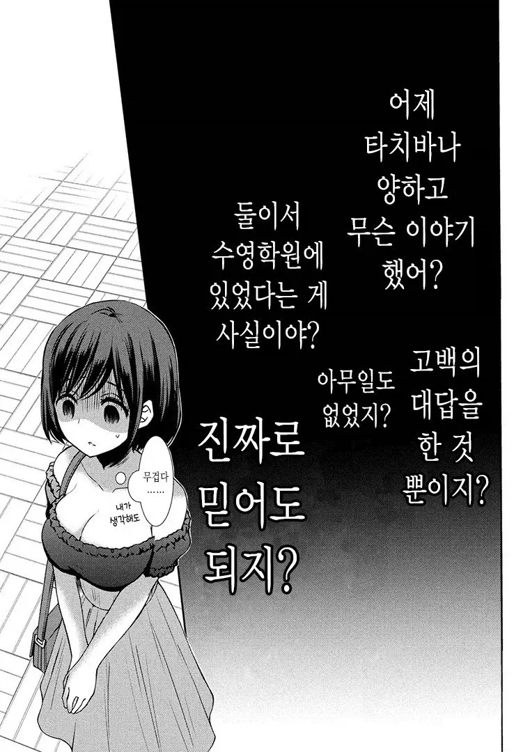 마법소녀들의 표정 이미지 9