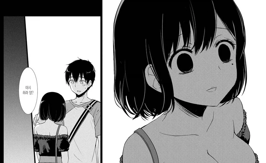 소꿉친구랑 더이상 안 만나겠다는 남자친구.manga_4.webp