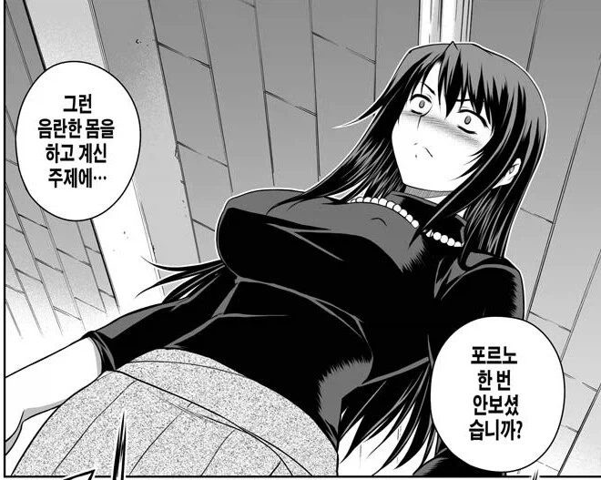대한민국 만화 역사상 가장 음란하고 폭력적인 대사_1.webp