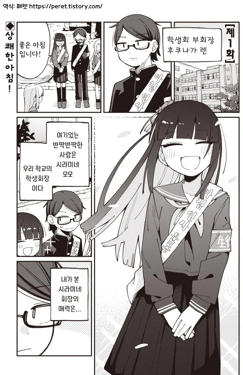 학생회장은 도박 중독자.manhwa_2.webp