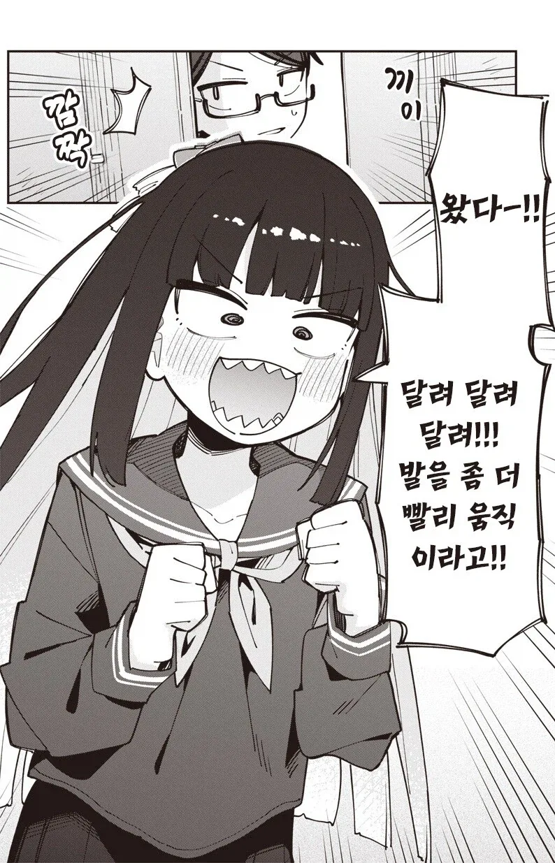 학생회장은 도박 중독자.manhwa_5.webp