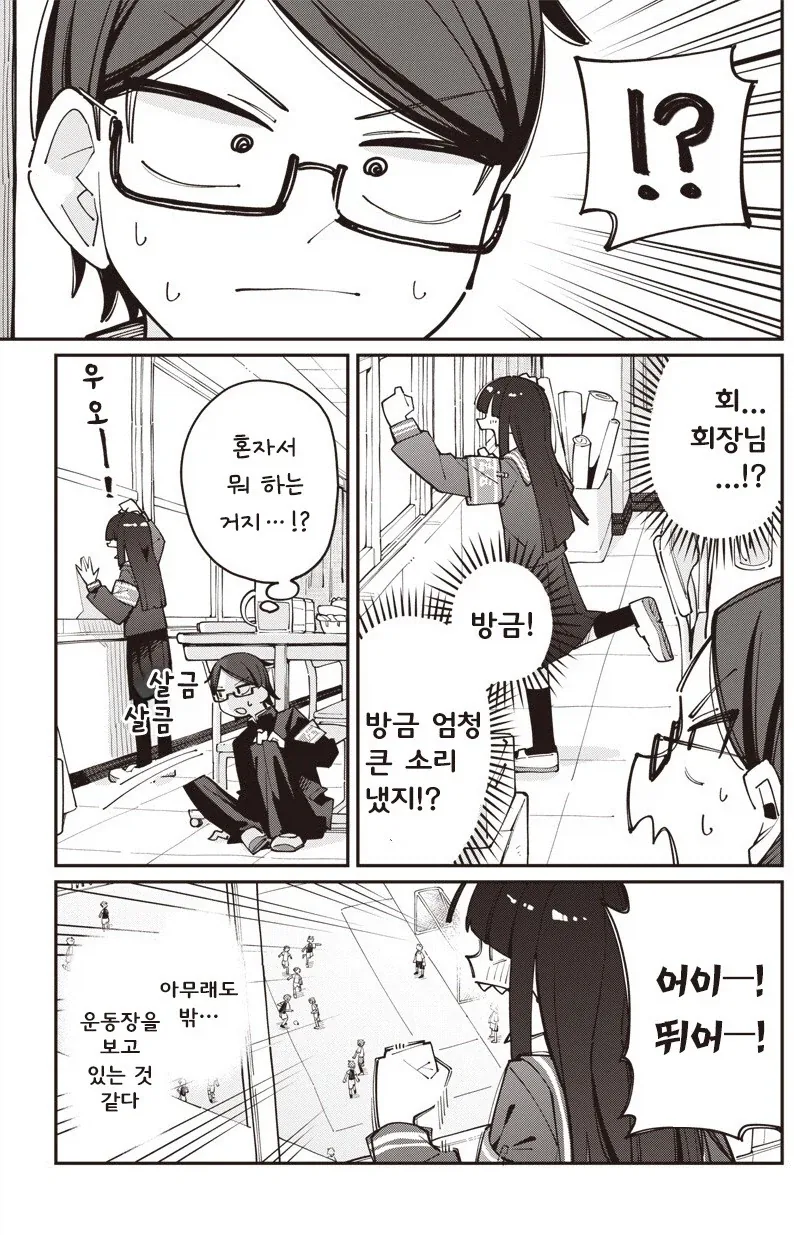 학생회장은 도박 중독자.manhwa_6.webp