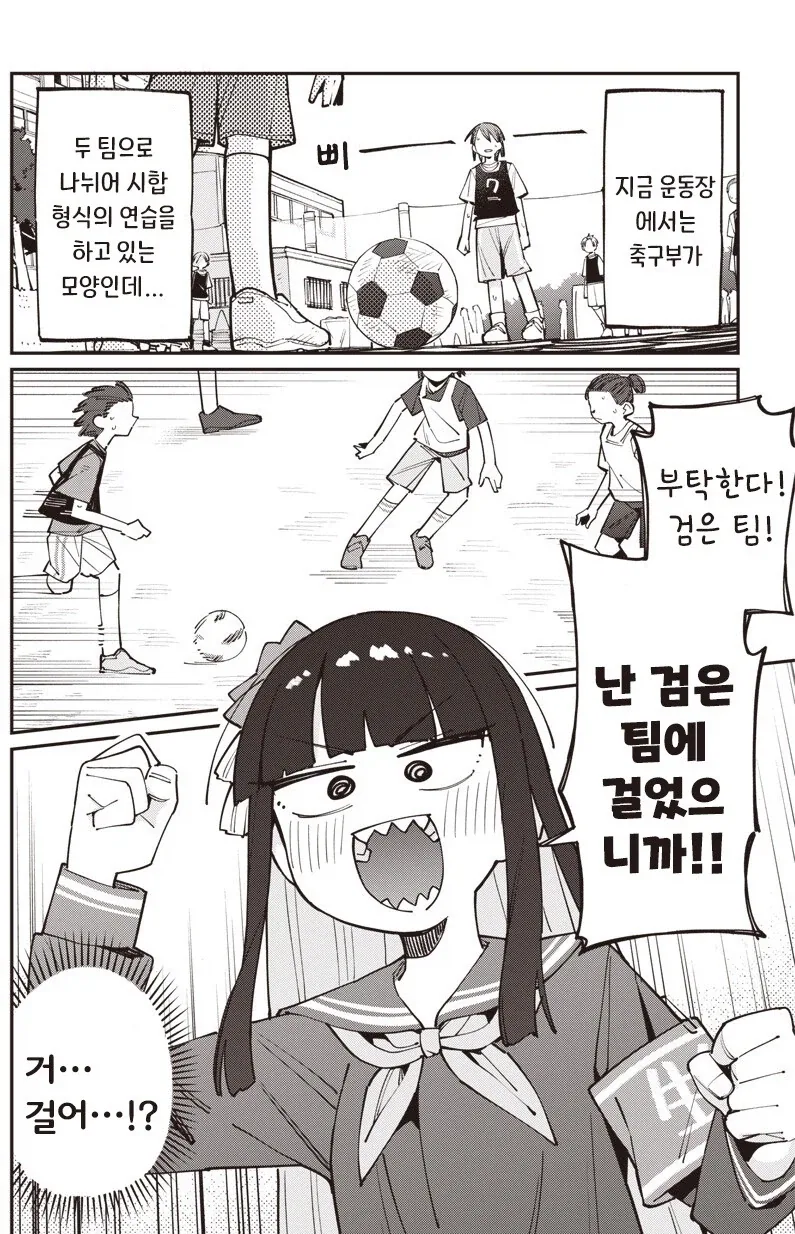 학생회장은 도박 중독자.manhwa_7.webp