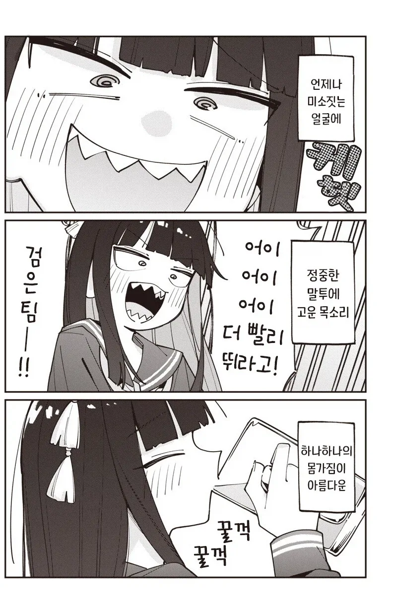 학생회장은 도박 중독자.manhwa_9.webp