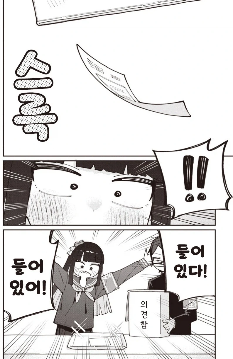 학생회장은 도박 중독자.manhwa_23.webp