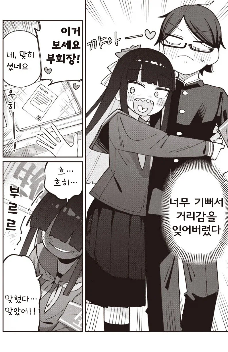 학생회장은 도박 중독자.manhwa_25.webp