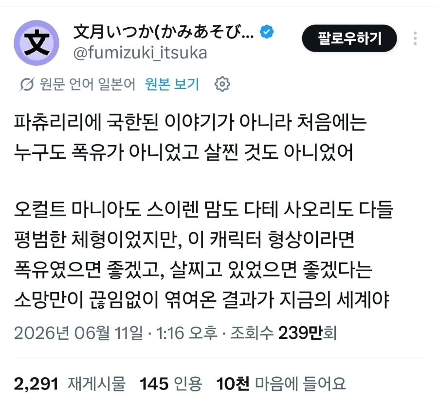 공식이 빈유캐를 거유로 만들어버린 경우.jpg_1.webp