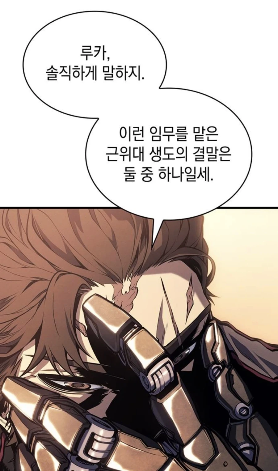 은혜를 원수로 갚는 천애고아 거렁뱅이.manhwa_1.webp