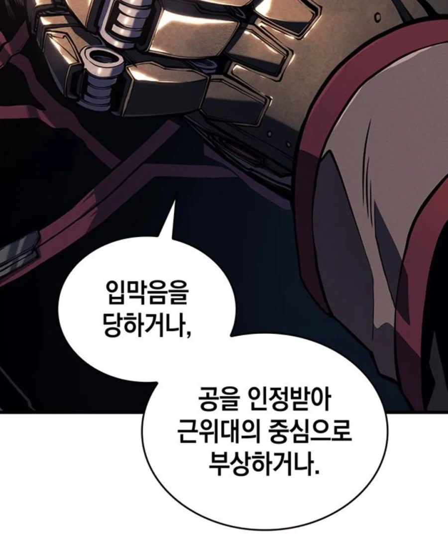 은혜를 원수로 갚는 천애고아 거렁뱅이.manhwa_2.webp
