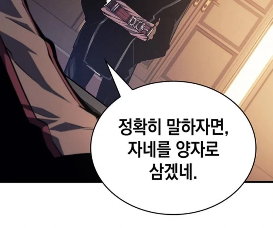 은혜를 원수로 갚는 천애고아 거렁뱅이.manhwa_6.webp