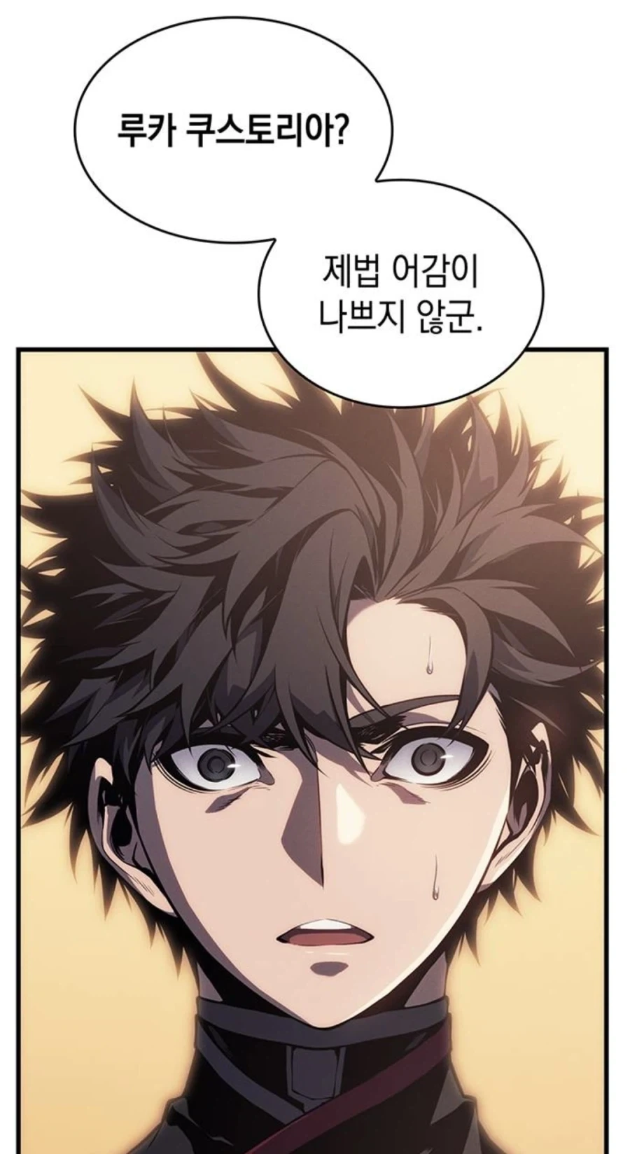 은혜를 원수로 갚는 천애고아 거렁뱅이.manhwa_7.webp