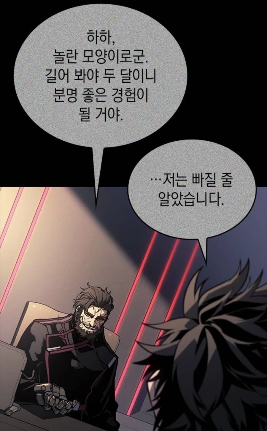 은혜를 원수로 갚는 천애고아 거렁뱅이.manhwa_9.webp
