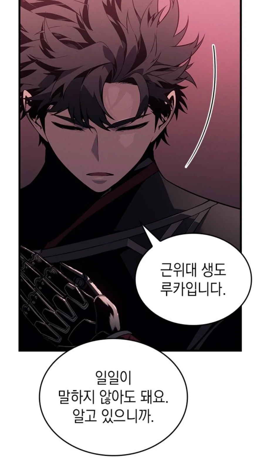 은혜를 원수로 갚는 천애고아 거렁뱅이.manhwa_14.webp
